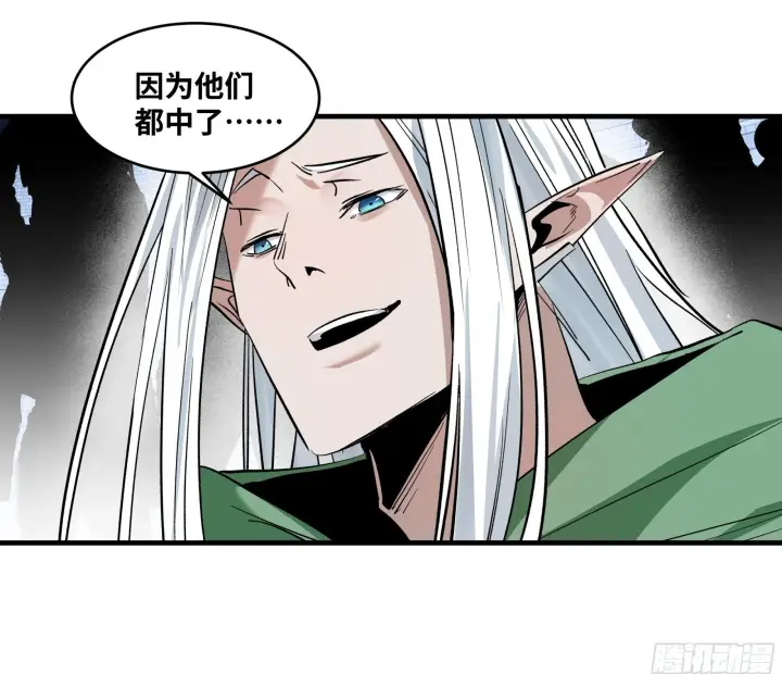 漫画《与死亡同行：从鱼人地下城开始》145 不战而胜第50张图