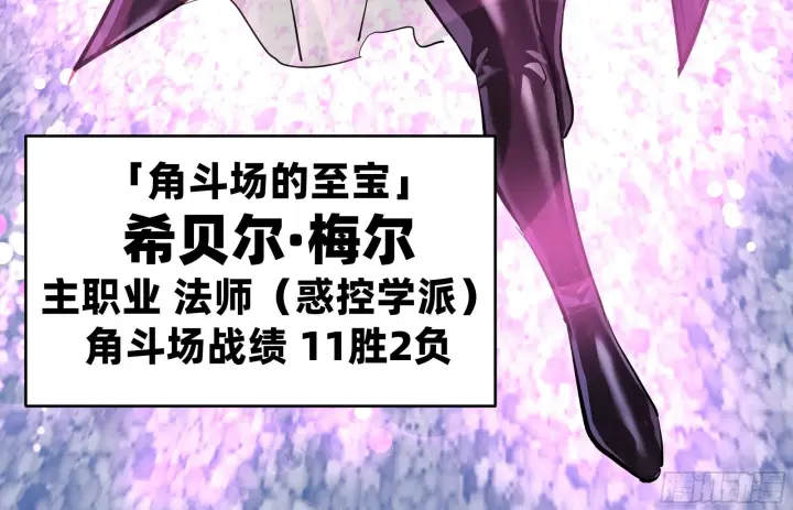 漫画《与死亡同行：从鱼人地下城开始》145 不战而胜第52张图
