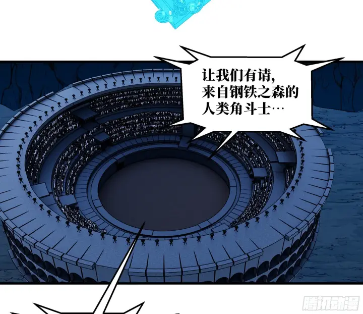 漫画《与死亡同行：从鱼人地下城开始》145 不战而胜第8张图