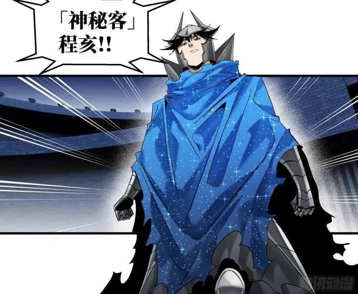 漫画《与死亡同行：从鱼人地下城开始》145 不战而胜第9张图