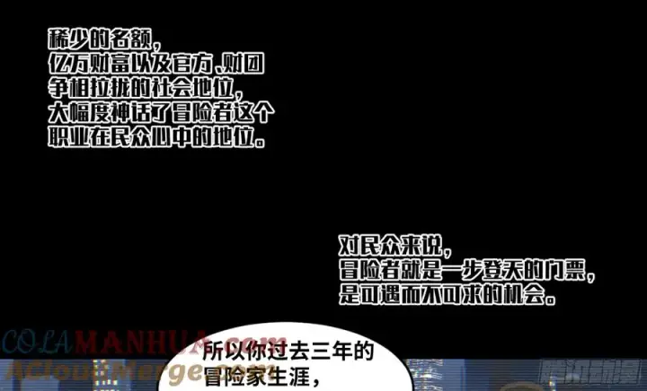漫画《与死亡同行：从鱼人地下城开始》01 两万分之一的概率第11张图