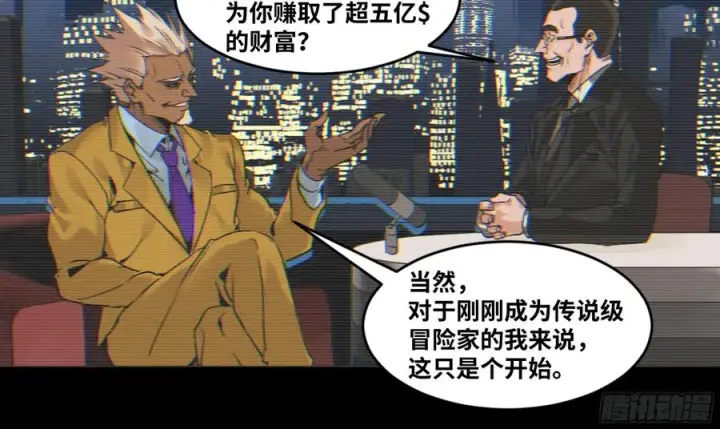 漫画《与死亡同行：从鱼人地下城开始》01 两万分之一的概率第12张图