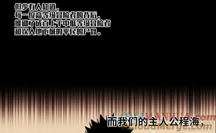 漫画《与死亡同行：从鱼人地下城开始》01 两万分之一的概率第13张图