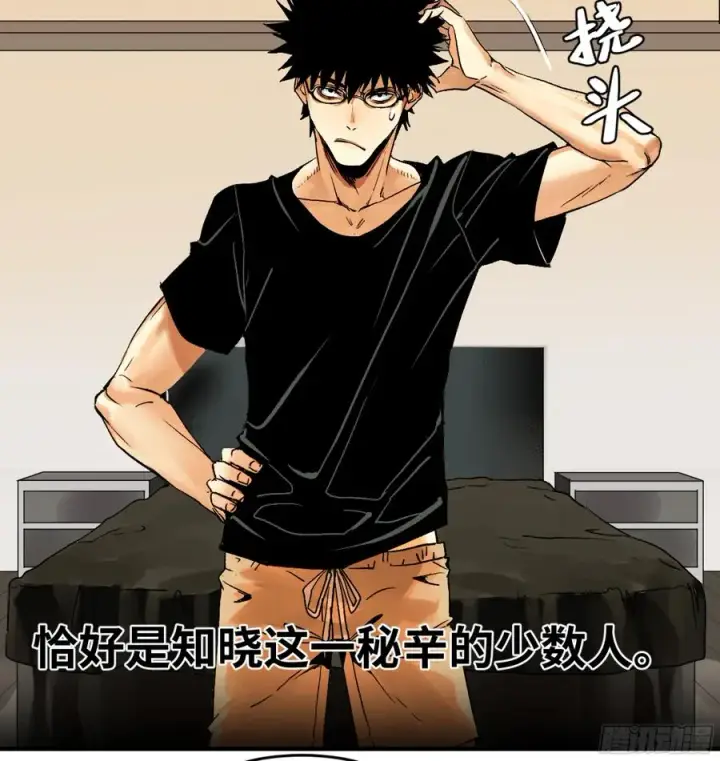 漫画《与死亡同行：从鱼人地下城开始》01 两万分之一的概率第14张图
