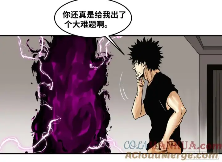 漫画《与死亡同行：从鱼人地下城开始》01 两万分之一的概率第15张图