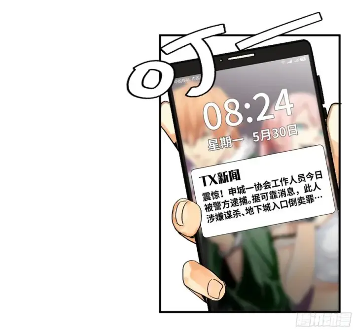 漫画《与死亡同行：从鱼人地下城开始》01 两万分之一的概率第18张图