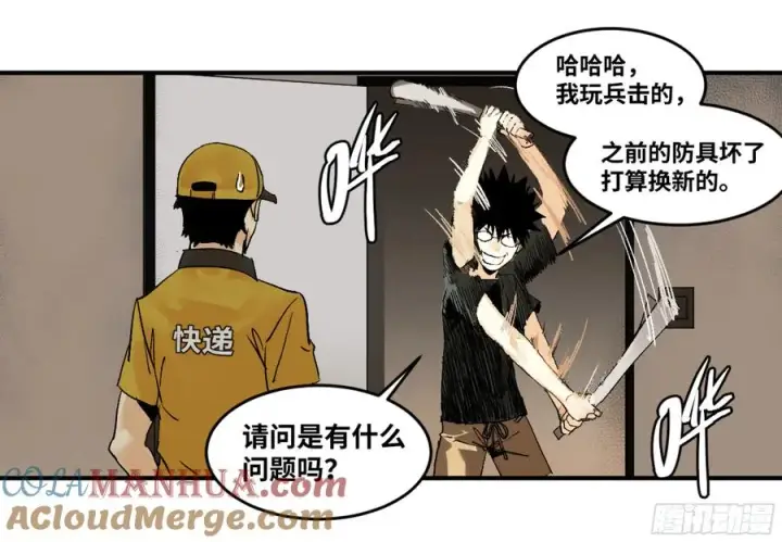 漫画《与死亡同行：从鱼人地下城开始》01 两万分之一的概率第29张图