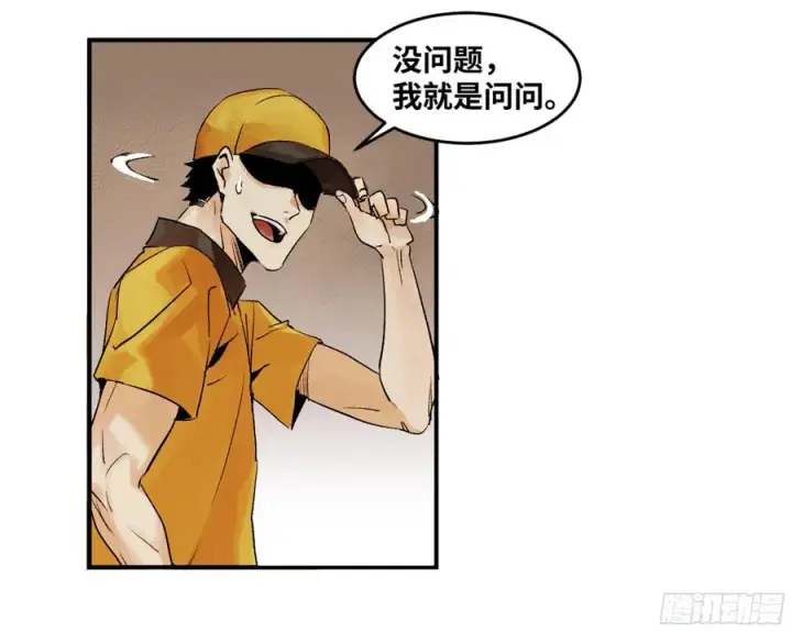 漫画《与死亡同行：从鱼人地下城开始》01 两万分之一的概率第30张图