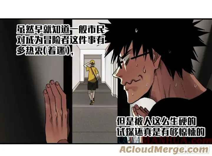 漫画《与死亡同行：从鱼人地下城开始》01 两万分之一的概率第31张图