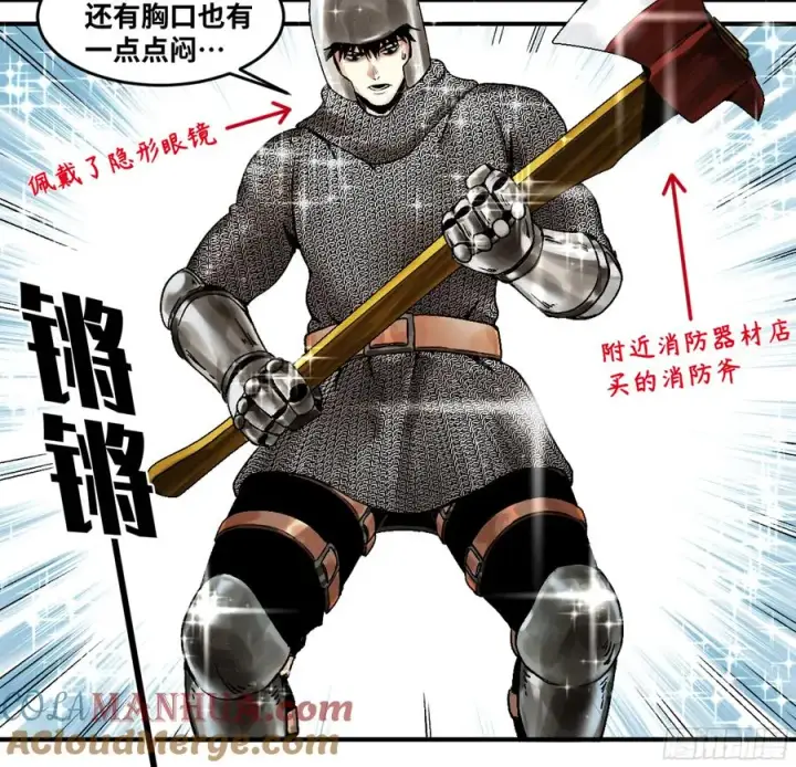 漫画《与死亡同行：从鱼人地下城开始》01 两万分之一的概率第37张图
