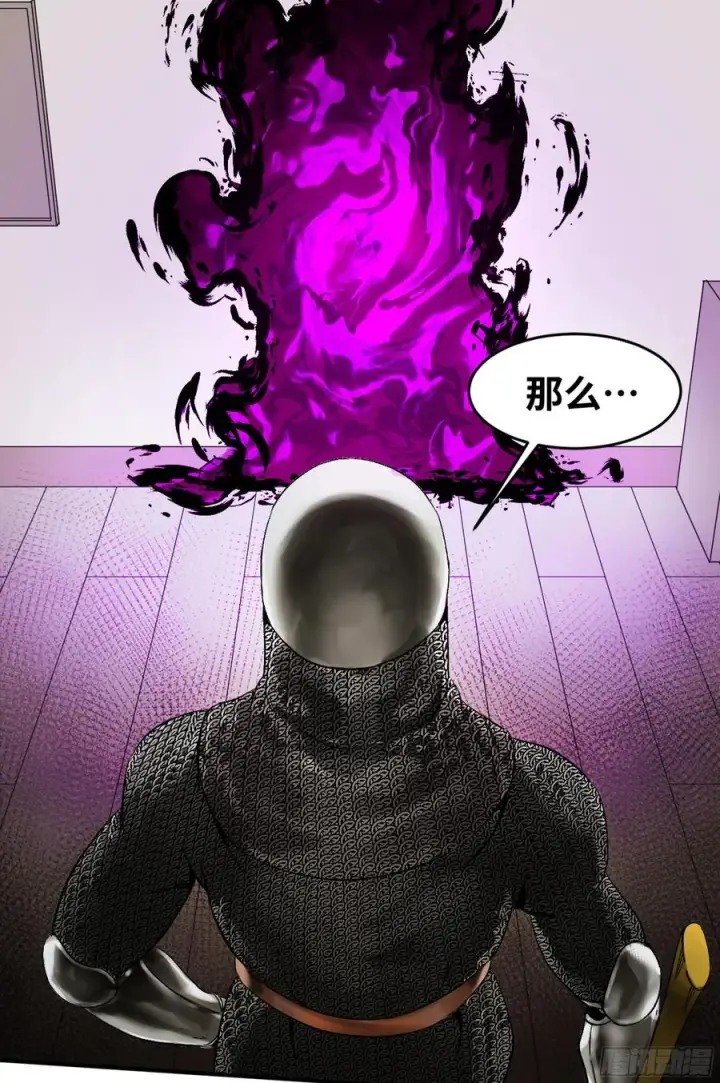 漫画《与死亡同行：从鱼人地下城开始》01 两万分之一的概率第40张图