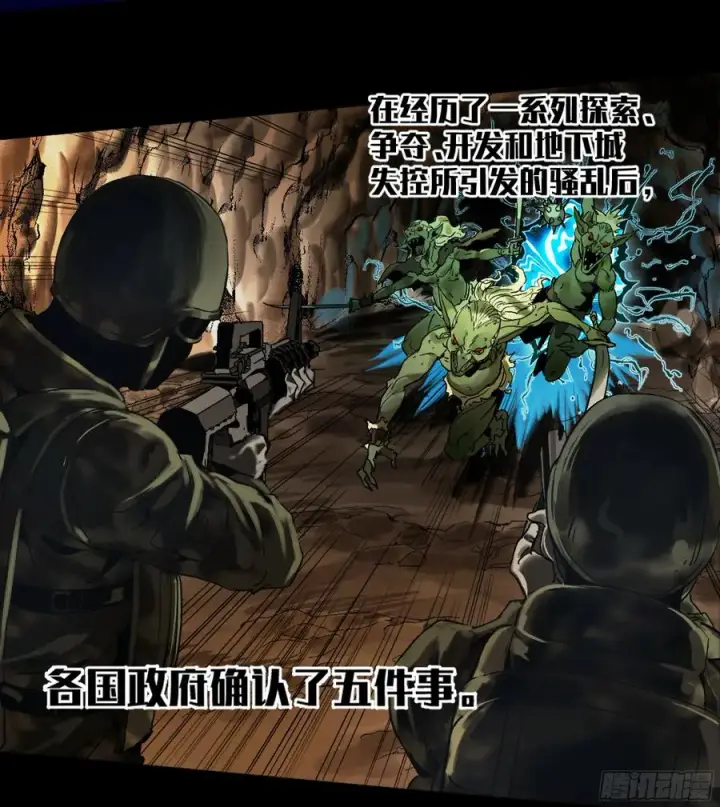 漫画《与死亡同行：从鱼人地下城开始》01 两万分之一的概率第6张图