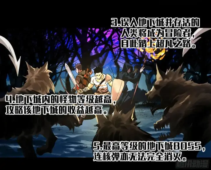 漫画《与死亡同行：从鱼人地下城开始》01 两万分之一的概率第8张图