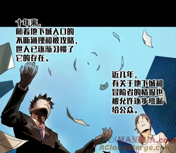 漫画《与死亡同行：从鱼人地下城开始》01 两万分之一的概率第9张图