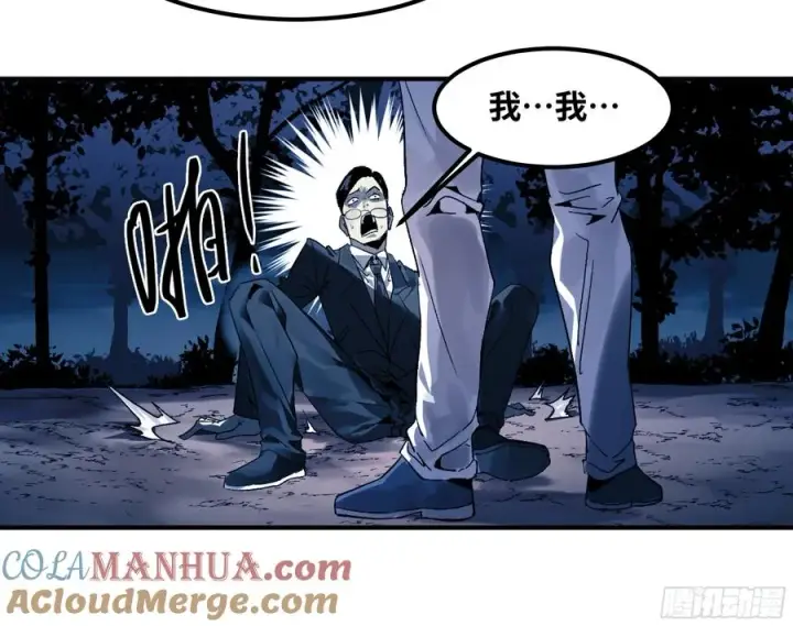 漫画《与死亡同行：从鱼人地下城开始》10 聆听女妖之声第10张图