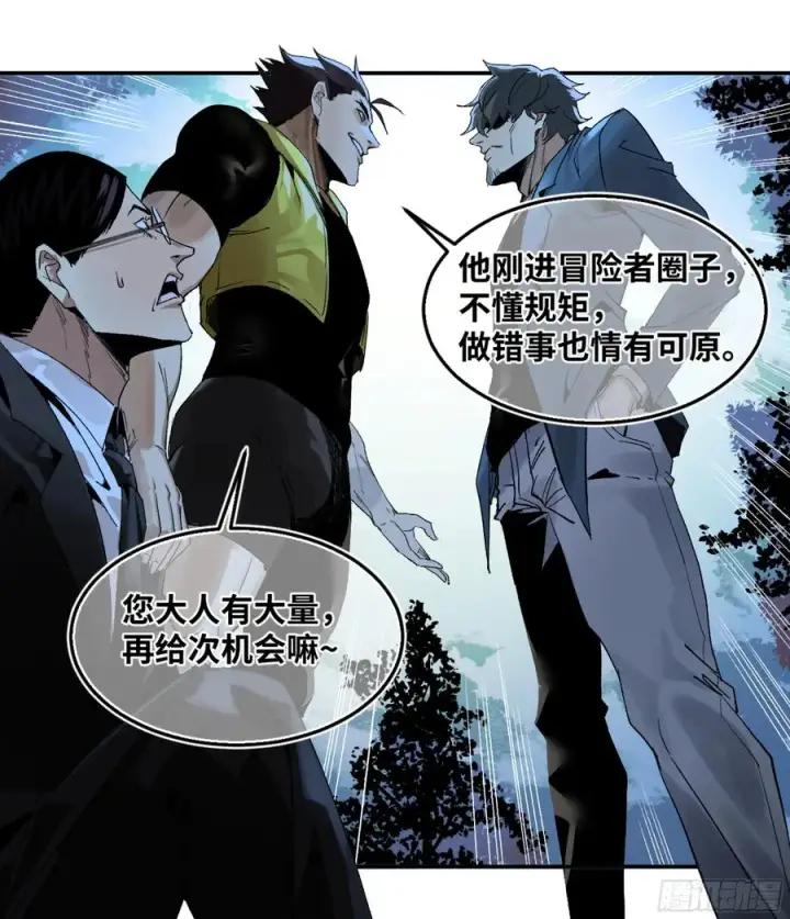 漫画《与死亡同行：从鱼人地下城开始》10 聆听女妖之声第12张图
