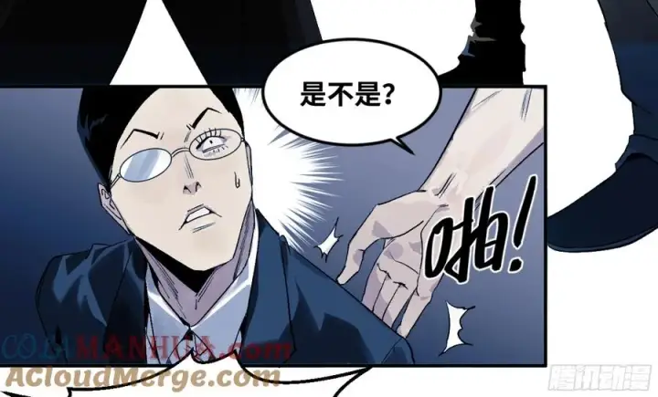 漫画《与死亡同行：从鱼人地下城开始》10 聆听女妖之声第13张图