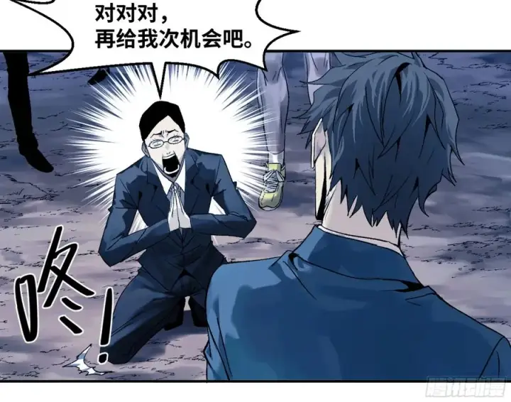 漫画《与死亡同行：从鱼人地下城开始》10 聆听女妖之声第14张图