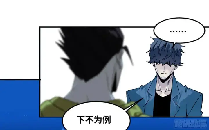 漫画《与死亡同行：从鱼人地下城开始》10 聆听女妖之声第15张图