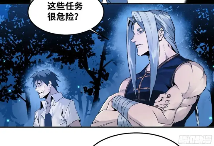漫画《与死亡同行：从鱼人地下城开始》10 聆听女妖之声第18张图