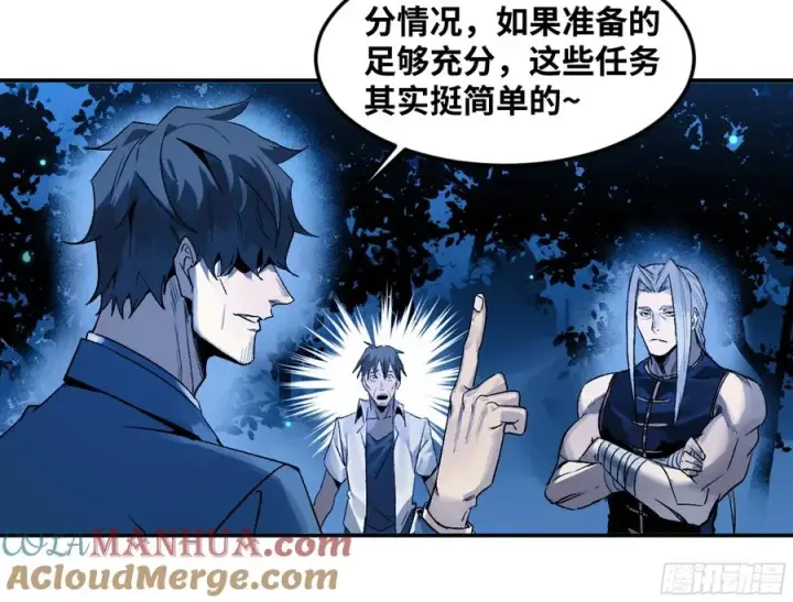 漫画《与死亡同行：从鱼人地下城开始》10 聆听女妖之声第19张图