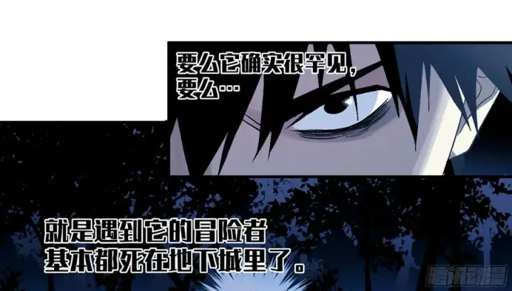漫画《与死亡同行：从鱼人地下城开始》10 聆听女妖之声第2张图