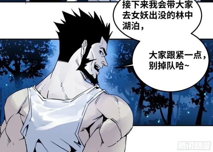 漫画《与死亡同行：从鱼人地下城开始》10 聆听女妖之声第21张图