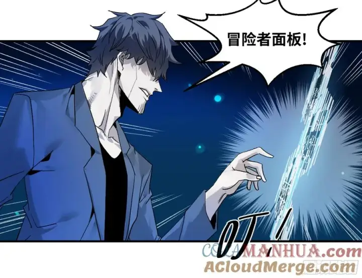 漫画《与死亡同行：从鱼人地下城开始》10 聆听女妖之声第25张图