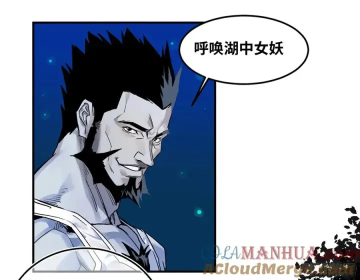 漫画《与死亡同行：从鱼人地下城开始》10 聆听女妖之声第28张图