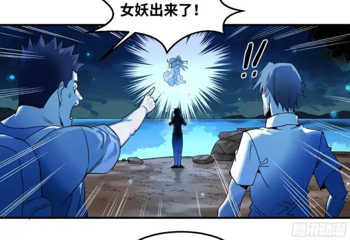 漫画《与死亡同行：从鱼人地下城开始》10 聆听女妖之声第32张图