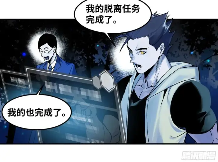 漫画《与死亡同行：从鱼人地下城开始》10 聆听女妖之声第33张图