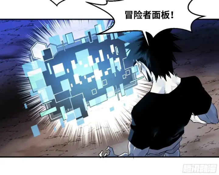 漫画《与死亡同行：从鱼人地下城开始》10 聆听女妖之声第35张图