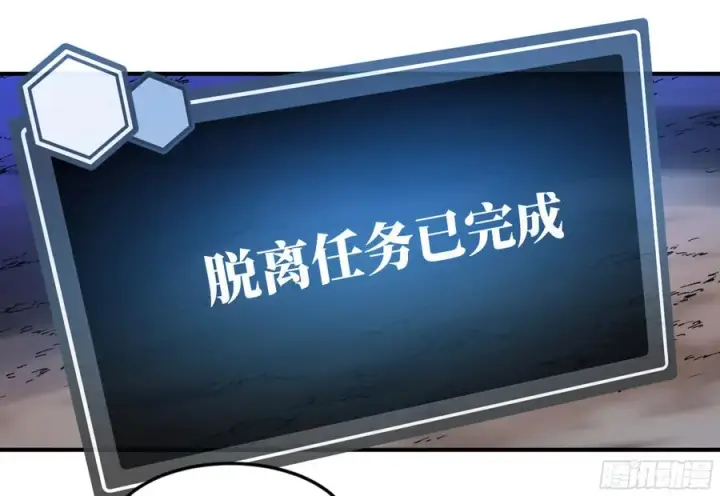 漫画《与死亡同行：从鱼人地下城开始》10 聆听女妖之声第36张图