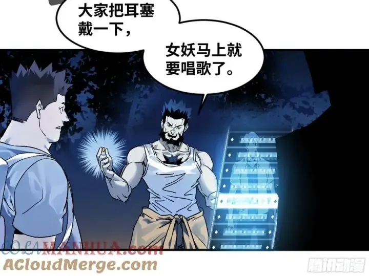 漫画《与死亡同行：从鱼人地下城开始》10 聆听女妖之声第37张图