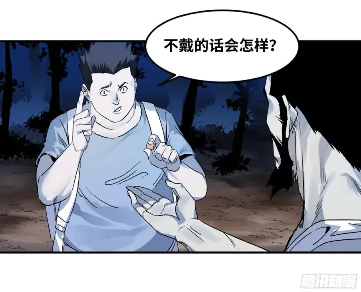 漫画《与死亡同行：从鱼人地下城开始》10 聆听女妖之声第38张图