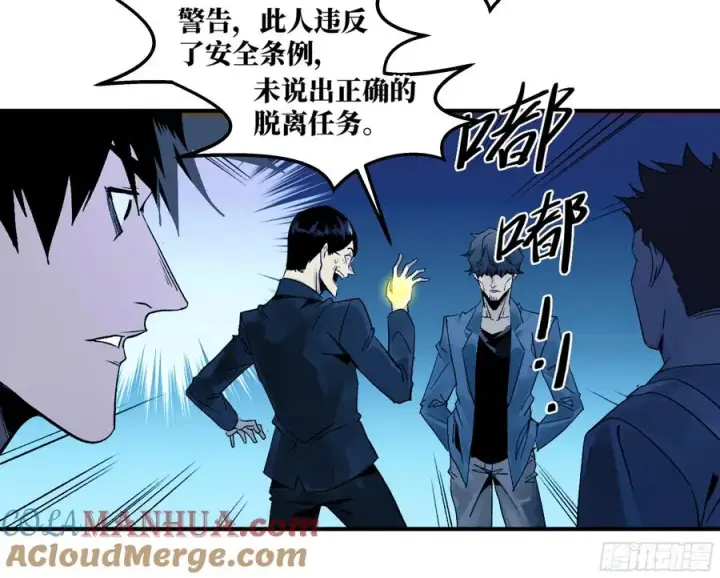漫画《与死亡同行：从鱼人地下城开始》10 聆听女妖之声第4张图