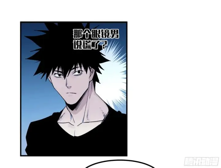 漫画《与死亡同行：从鱼人地下城开始》10 聆听女妖之声第5张图