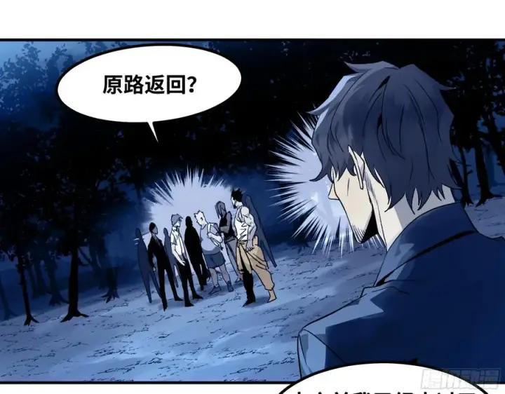 漫画《与死亡同行：从鱼人地下城开始》10 聆听女妖之声第51张图