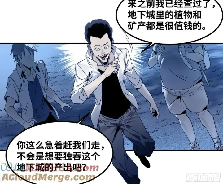 漫画《与死亡同行：从鱼人地下城开始》10 聆听女妖之声第52张图