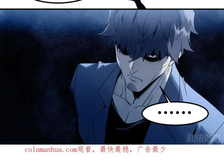 漫画《与死亡同行：从鱼人地下城开始》10 聆听女妖之声第53张图