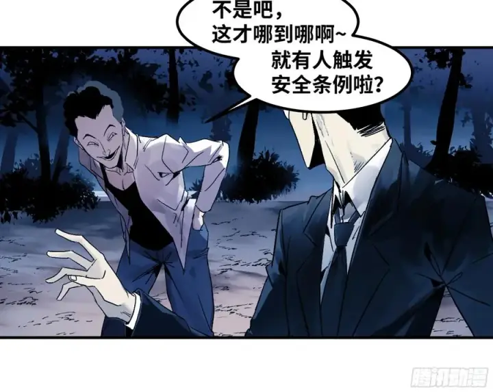 漫画《与死亡同行：从鱼人地下城开始》10 聆听女妖之声第6张图