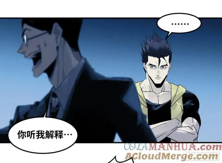 漫画《与死亡同行：从鱼人地下城开始》10 聆听女妖之声第7张图