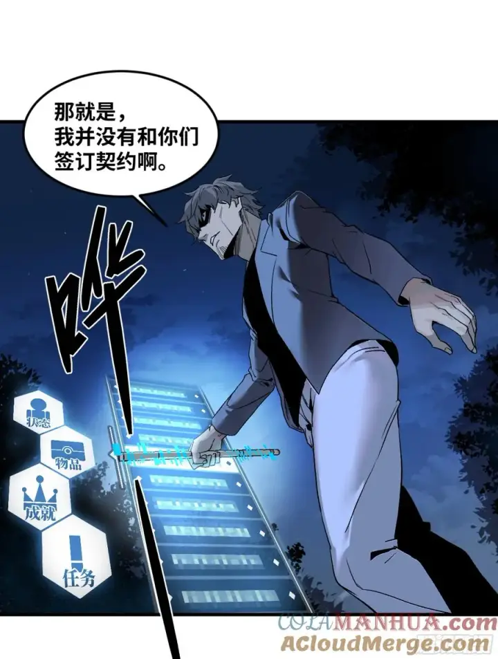 漫画《与死亡同行：从鱼人地下城开始》11 内讧第10张图