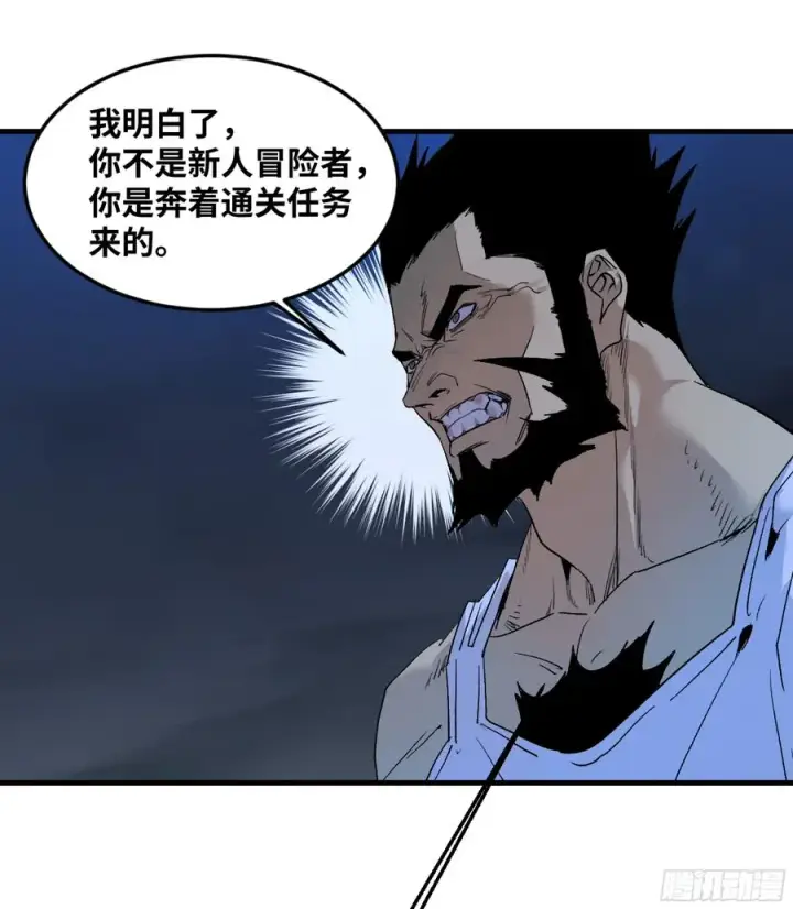 漫画《与死亡同行：从鱼人地下城开始》11 内讧第20张图