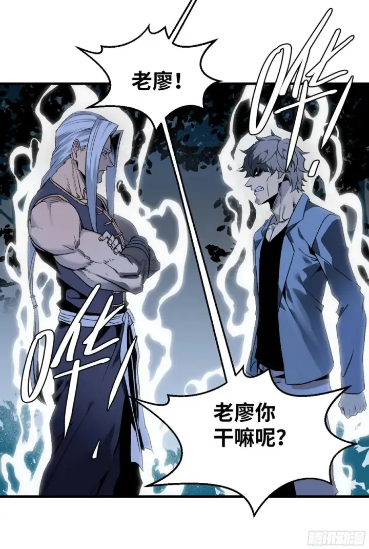 漫画《与死亡同行：从鱼人地下城开始》11 内讧第21张图
