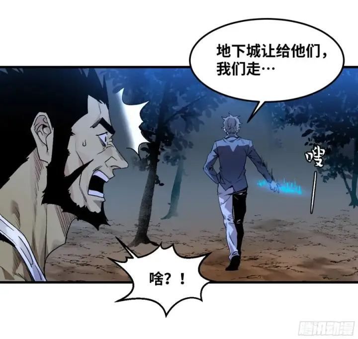 漫画《与死亡同行：从鱼人地下城开始》11 内讧第24张图