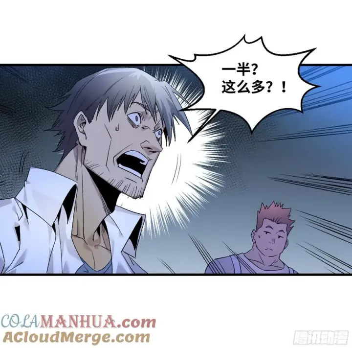 漫画《与死亡同行：从鱼人地下城开始》11 内讧第31张图
