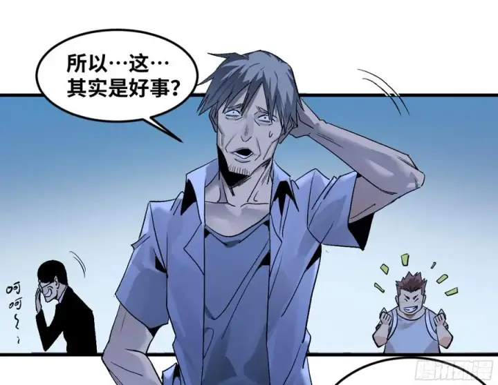 漫画《与死亡同行：从鱼人地下城开始》11 内讧第35张图