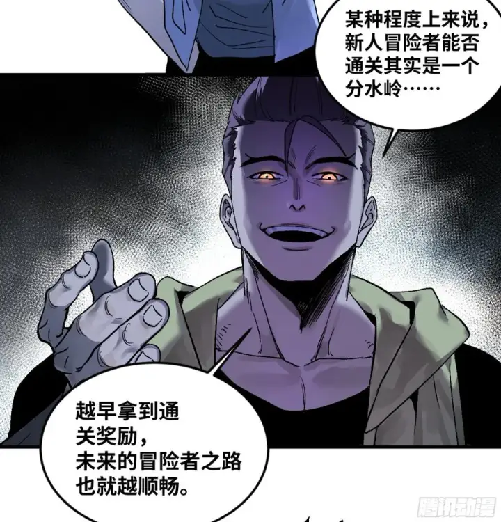 漫画《与死亡同行：从鱼人地下城开始》11 内讧第36张图