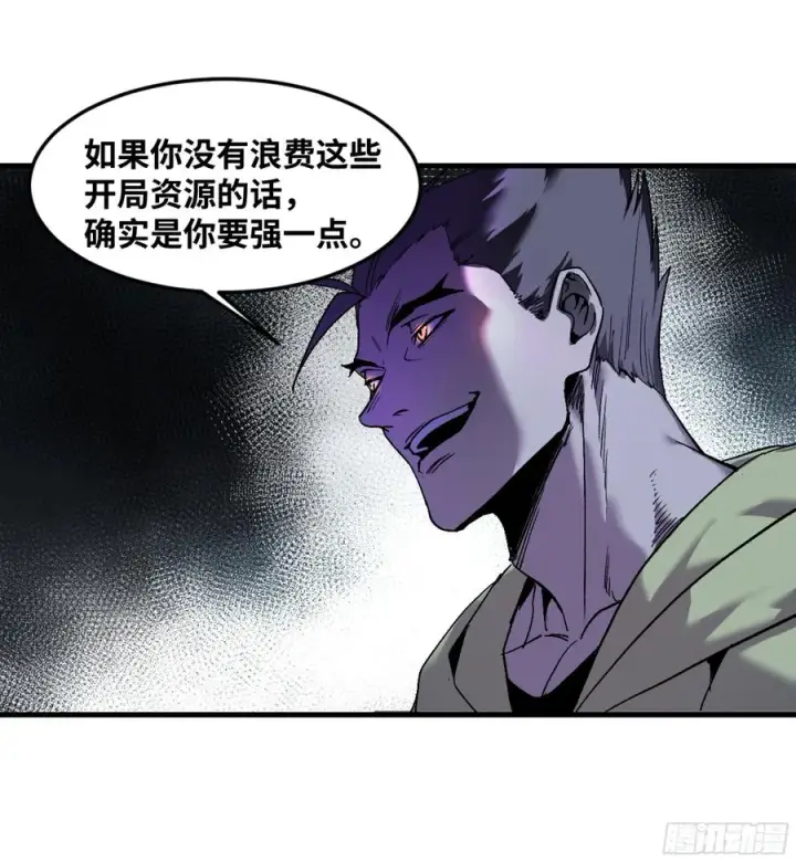 漫画《与死亡同行：从鱼人地下城开始》11 内讧第38张图